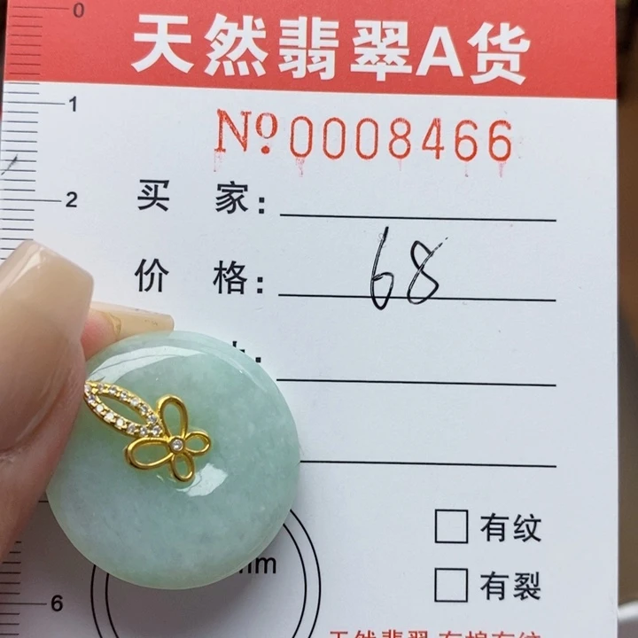 翡翠颈饰未镶嵌天然翡翠