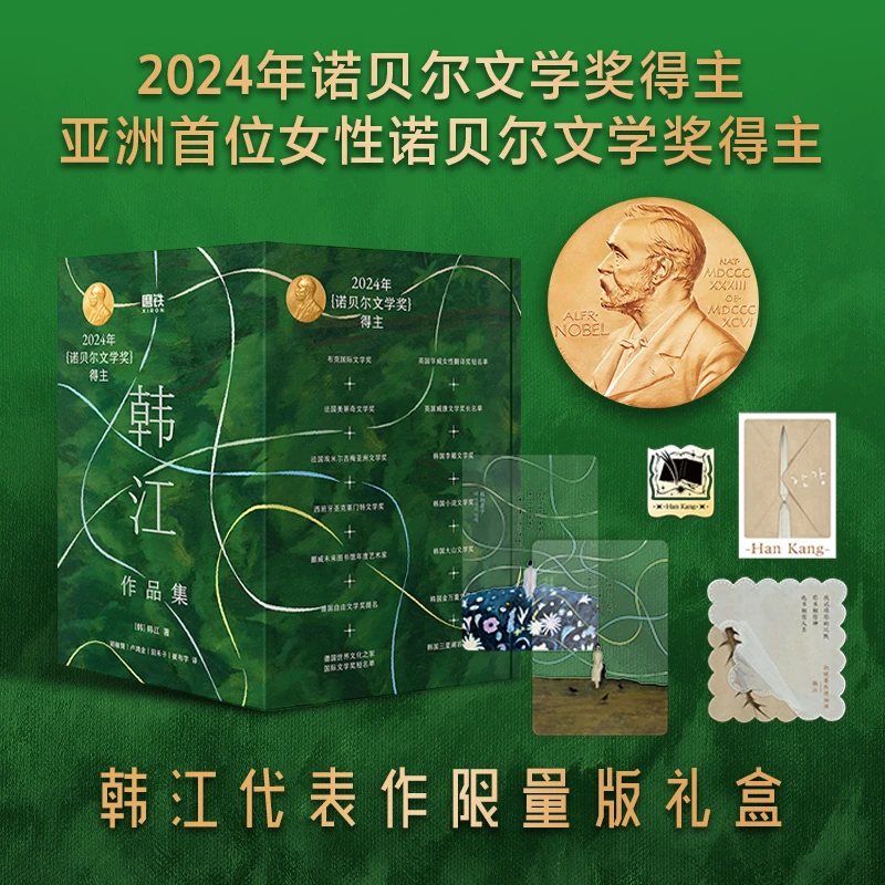 韩江作品集全六册 素食者植物妻子不做告别失语者把晚餐放进抽屉