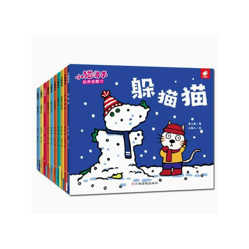 小猫汤米（套装全10册）0-3岁幼儿园宝宝启蒙绘本 新华正版书籍