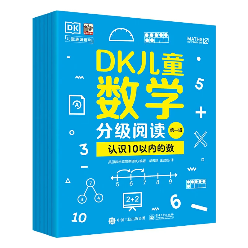 DK儿童数学分级阅读第一辑(全6册)英国数学真简单