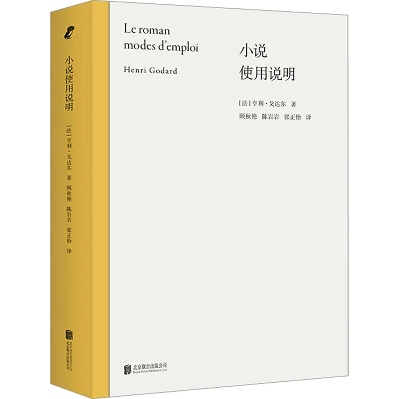 小说使用说明正版书籍