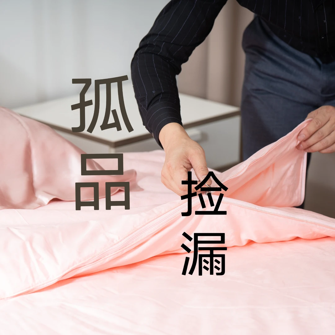 【蚕丝捡漏】高档蚕丝被-天然蚕丝福利真蚕丝被子