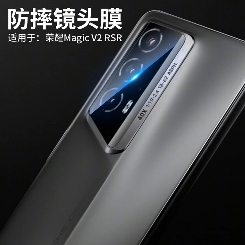 适用荣耀MagicV2RSR镜头膜V2RSR折叠屏钢化膜全包无损画质高清