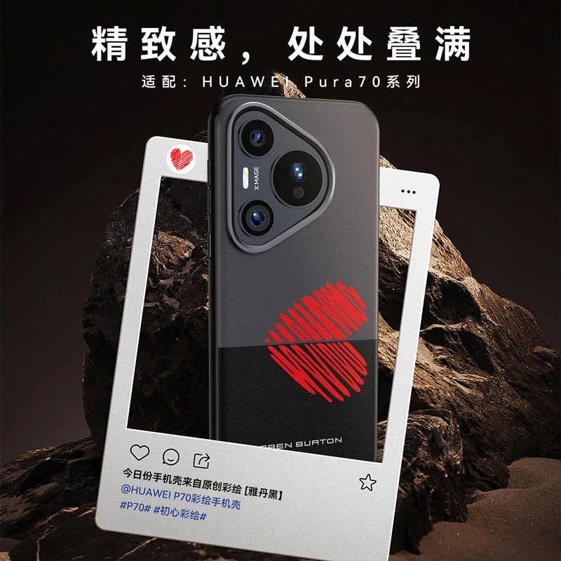 适用华为Pura70Pro手机壳轻薄p70保护套70Ultra后壳全包高档防摔
