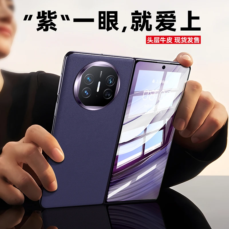 适用华为MateX5真皮背贴全包MateX5典藏版x3超薄保护轻奢x2防摔黑