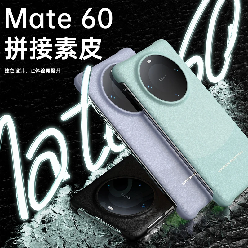 适用华为Mate60pro手机壳超薄mate40原款50pro保护壳简约Pro+防摔