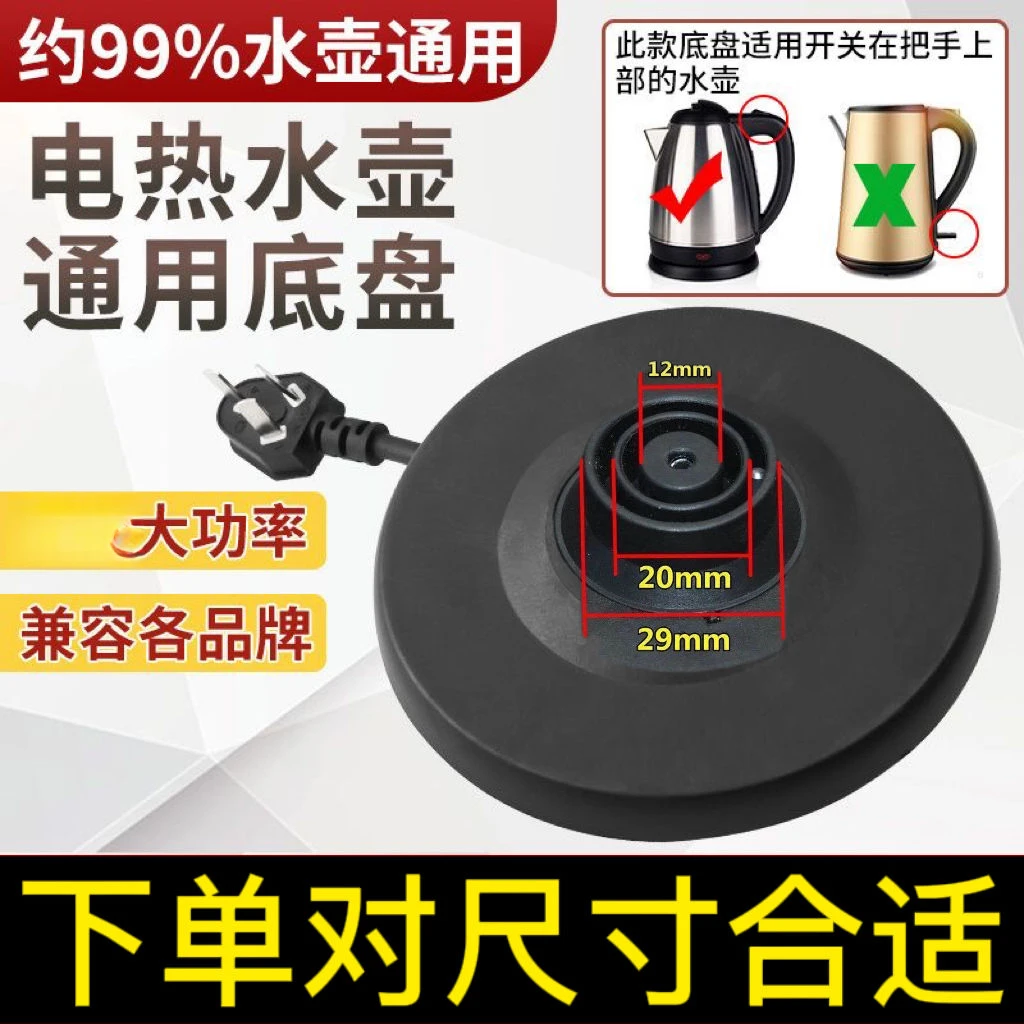 通用型带线烧水壶加厚电水壶热水壶电热水壶加厚电水壶热水壶高质