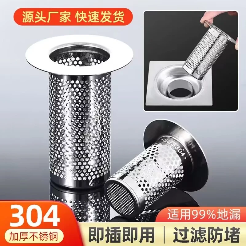 洗手盆面盆防堵网防头发洗脸盆水池下水道不锈钢地漏防堵塞过滤网