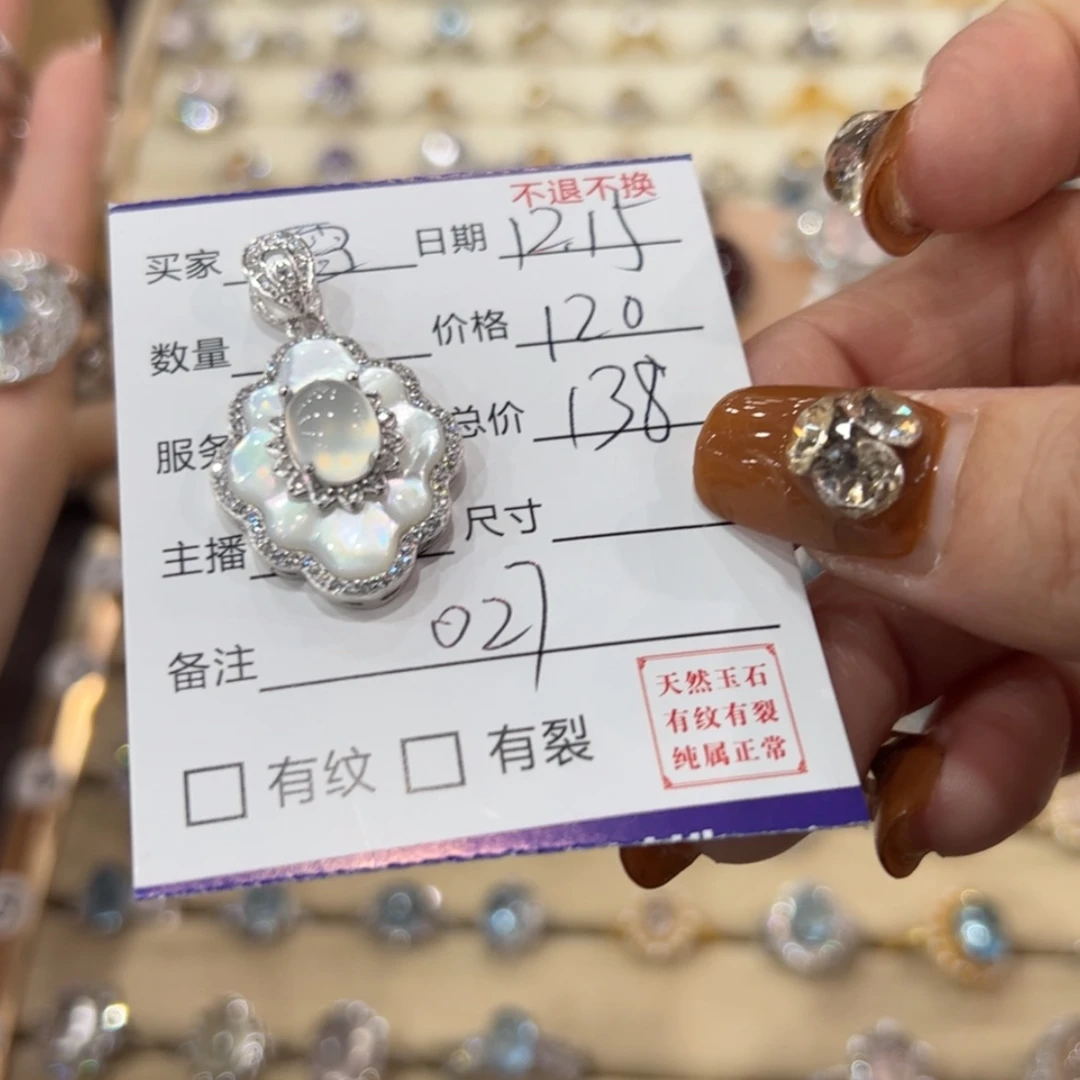 【闪购商品】岫玉挂坠未镶嵌雪*娘027