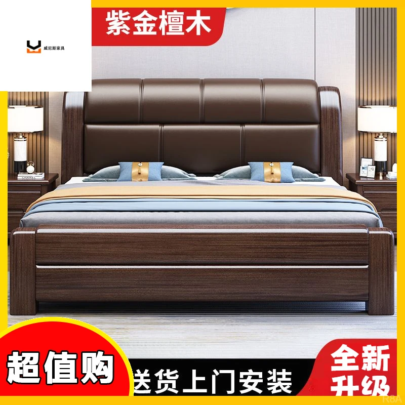 紫金实木床1.8米双人床主卧软包软靠储物家具轻奢大床2米檀木高档