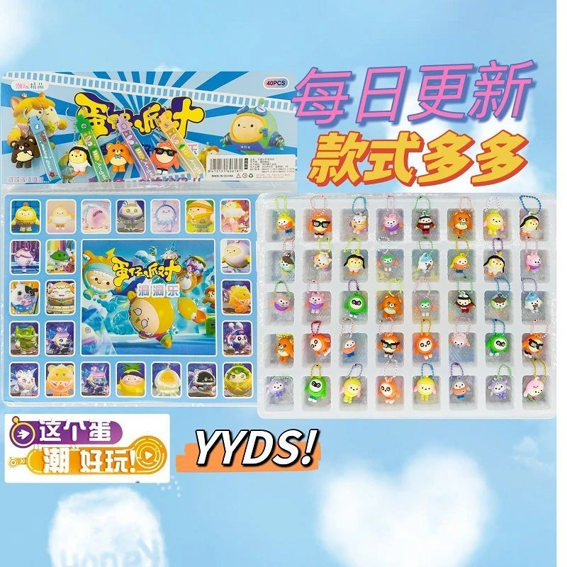 40洞蛋仔派对盲盒洞洞乐玩偶公仔游戏周边男孩女孩儿童节礼物玩具