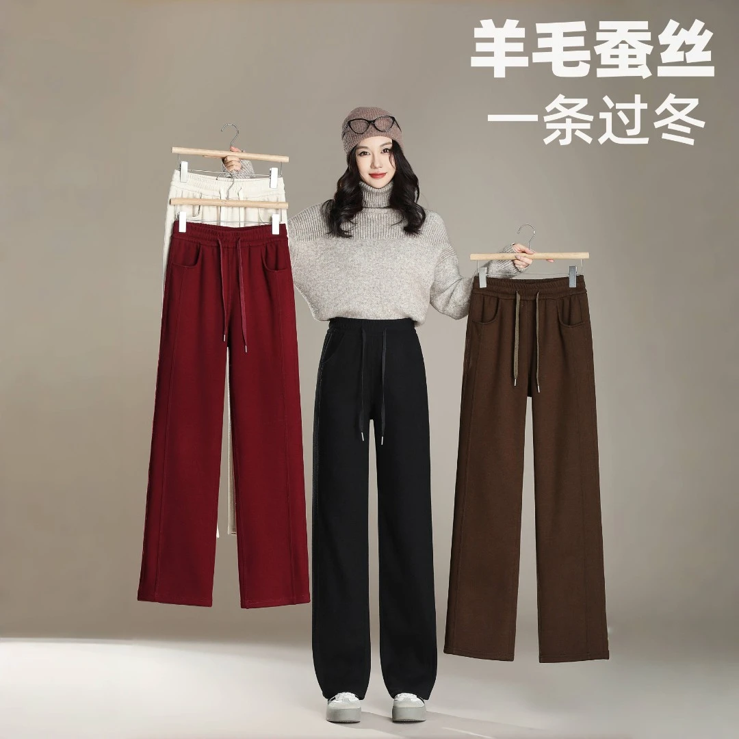 【羊毛+蚕丝】C加绒加厚窄版垂感百搭直筒裤阔腿裤女秋冬外穿