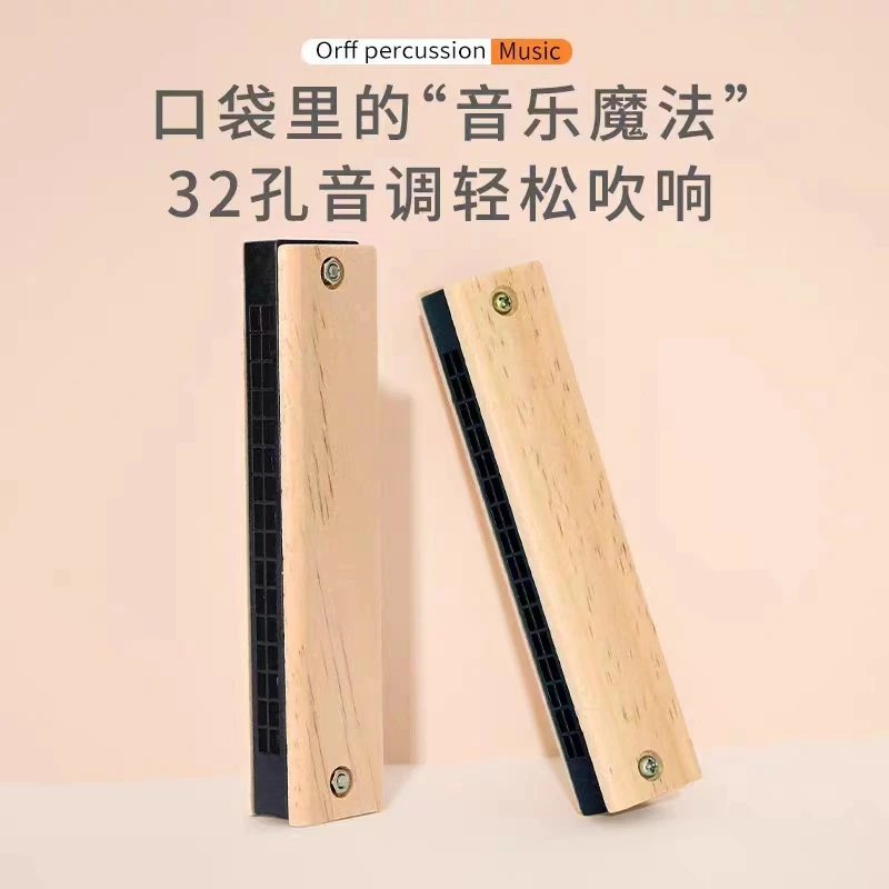 训练优质口琴防摔乐器优选耐摔吹响儿童32孔木质初学者吹奏乐器
