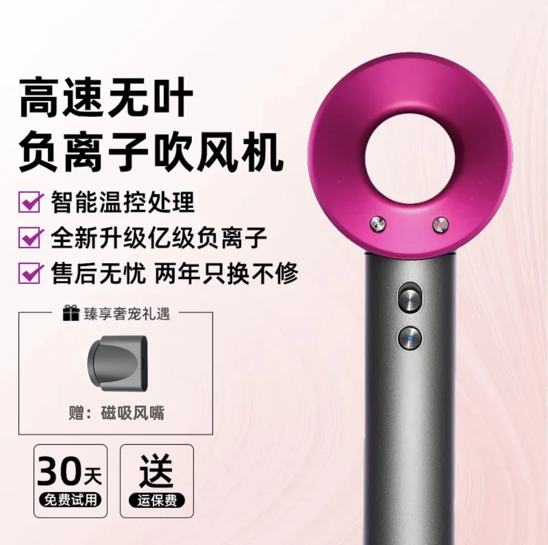 【负离子吹风机】高速养护吹风机负离子不伤发速干家用护发大风力