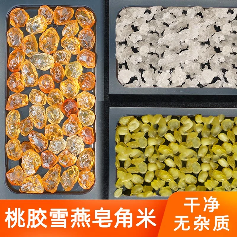 桃胶雪燕皂角米组合装300g罐装无杂质云南天然非特级非野生正品