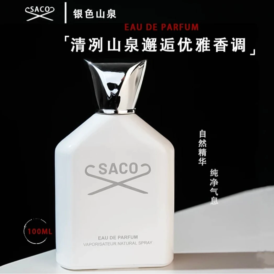 【银色山泉】中性水生调男女士经典香水100ml留香持久清爽学生党