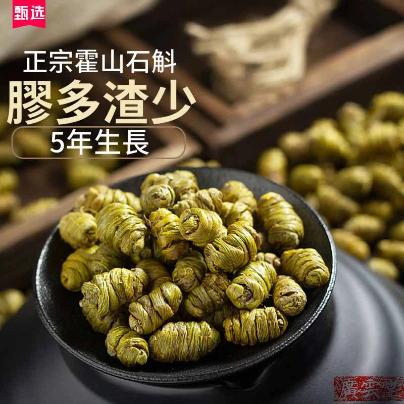 【广云堂】正宗铁皮石斛枫斗100g米斛礼盒装山药煲汤霍山云南代打粉