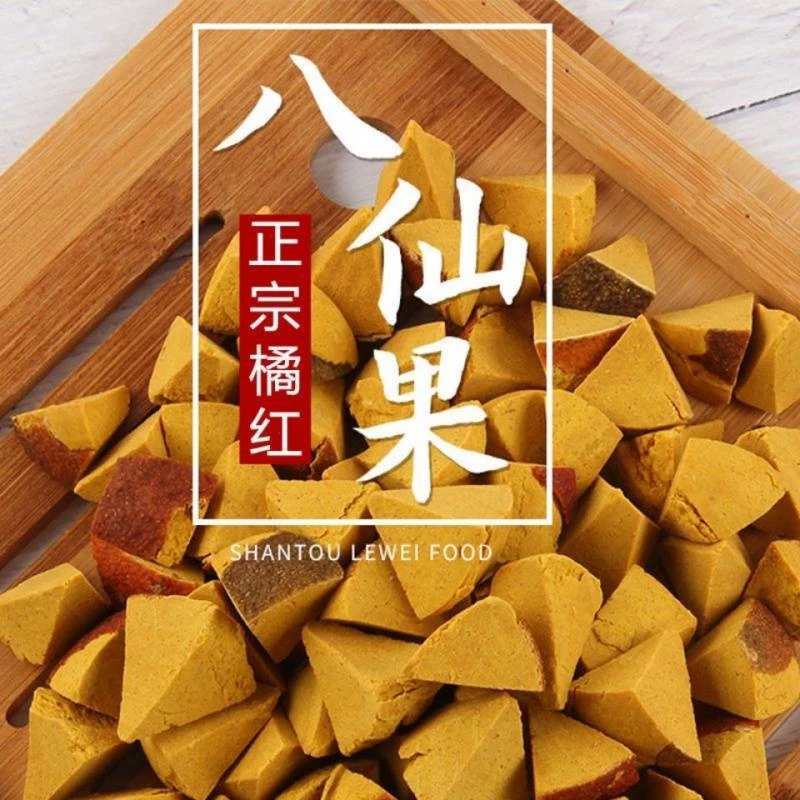 正宗 化州特产 橘红 广东100g陈皮八仙果 柚子参 清凉爽 豆蔻红果