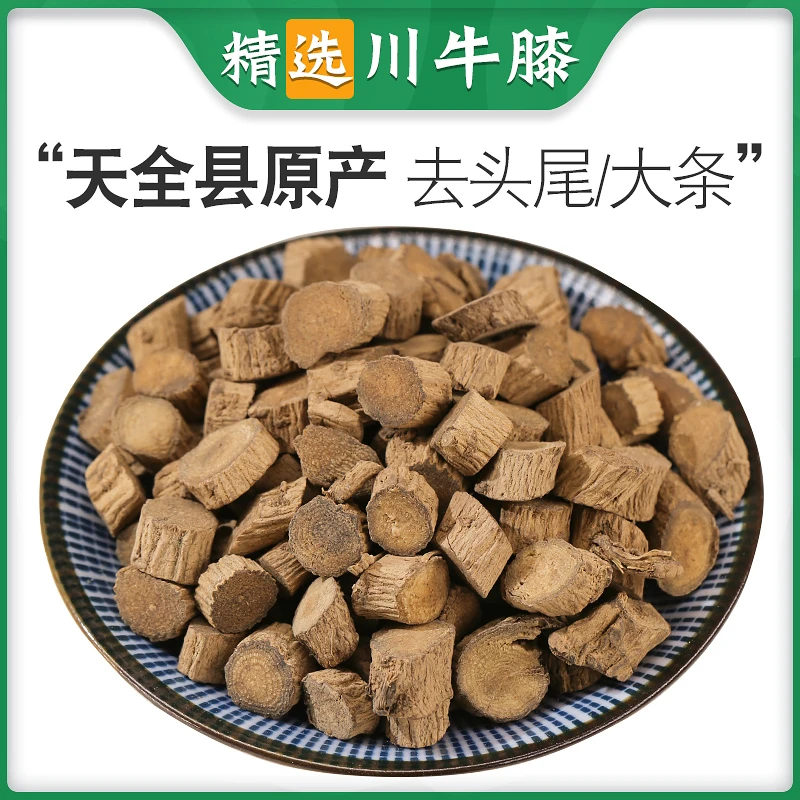 川牛膝 牛膝 250g克牛漆根川牛漆豆蔻川牛夕川牛膝粉牛七四川正宗