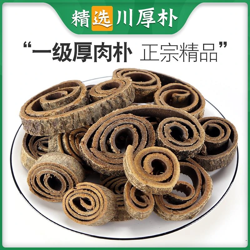 厚朴 250g克新货正品筛选川厚朴紫油朴温朴四川厚朴皮另芡实枳实