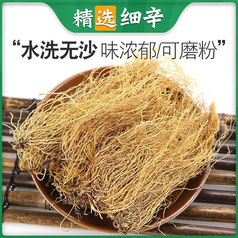 正品细辛 辽细辛 细辛粉 北细辛丁香细辛根另有百合100克 精品