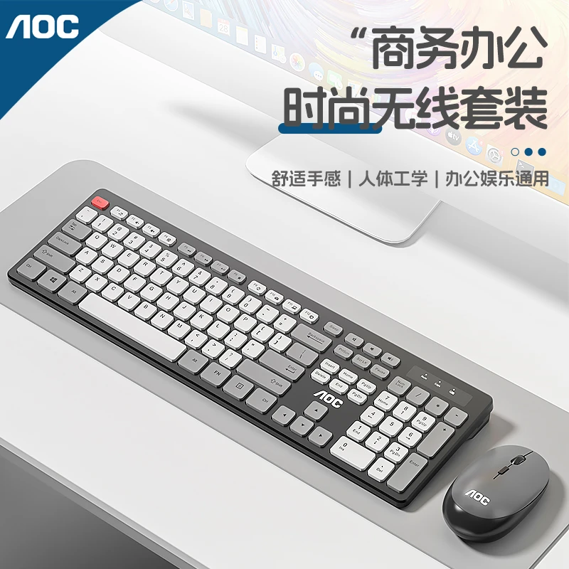 AOC无线键盘鼠标套装微声超薄键帽商务办公家用打字键鼠套装
