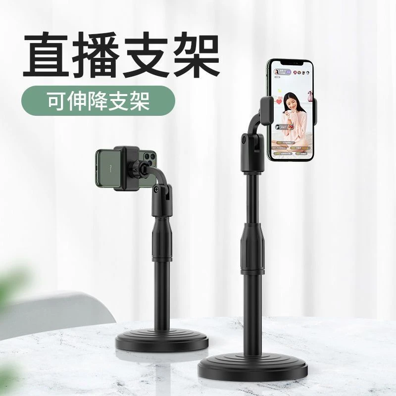 【3.99包邮】手机桌面支架直播升降追剧看电视通用多功能懒人旋转