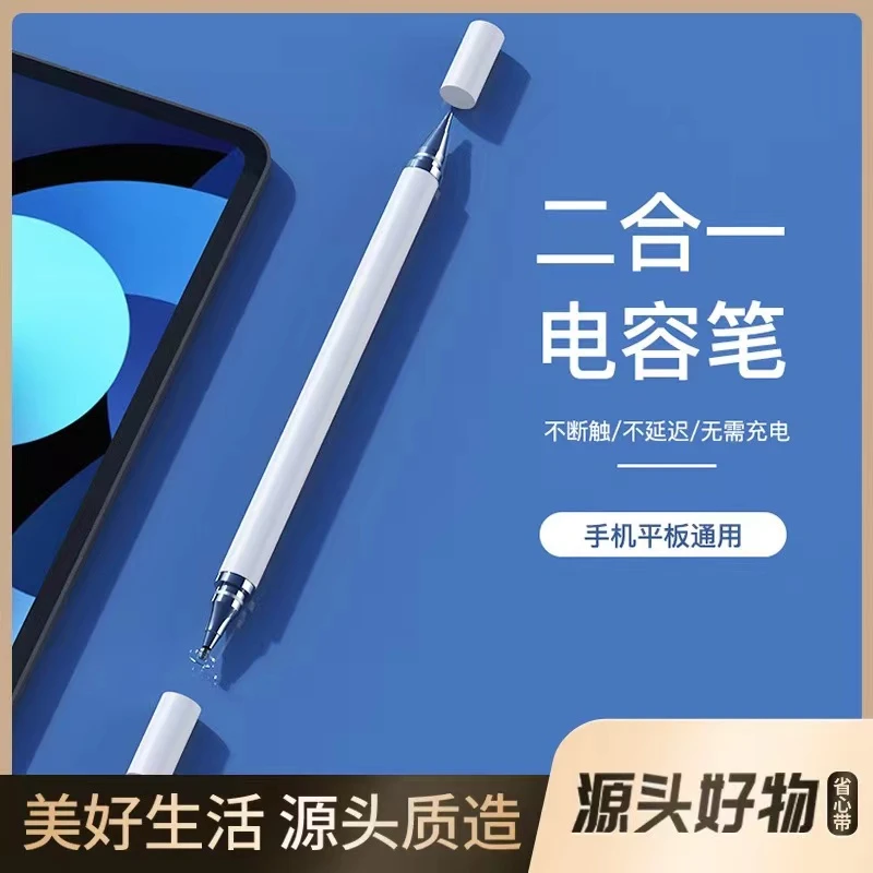 【福利补贴】摄影剪辑修图专用高精度触屏笔安卓苹果手机平板通用