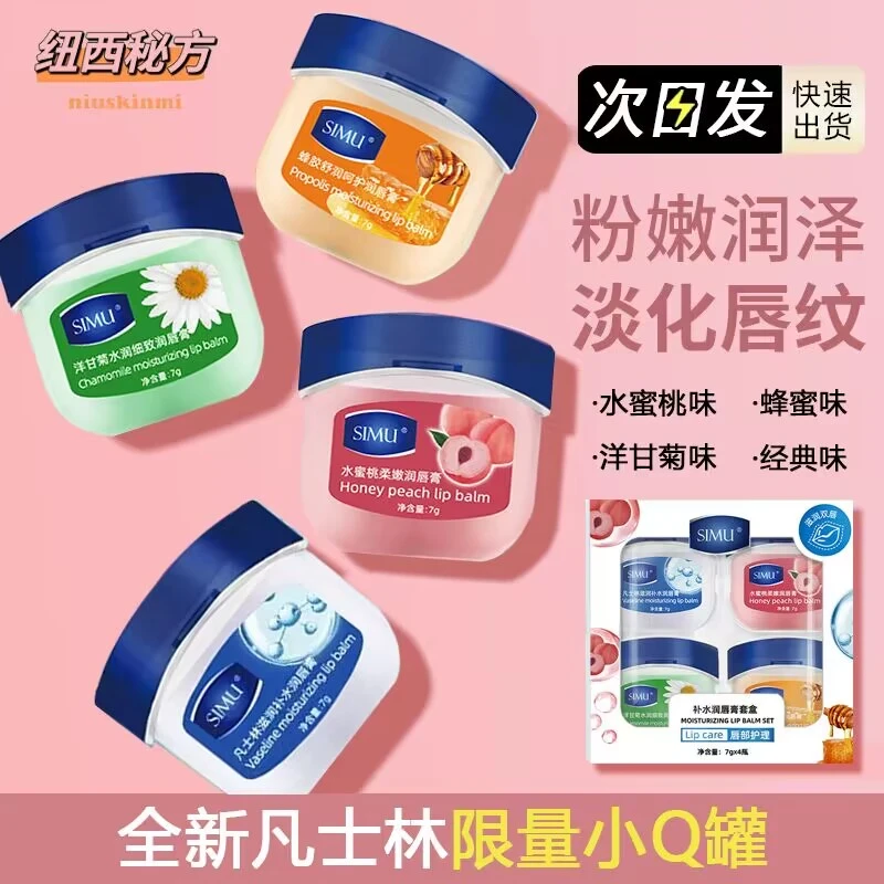 【官方正品】凡士林小Q罐保湿滋润唇膏防干裂去死皮淡化唇纹润唇膏