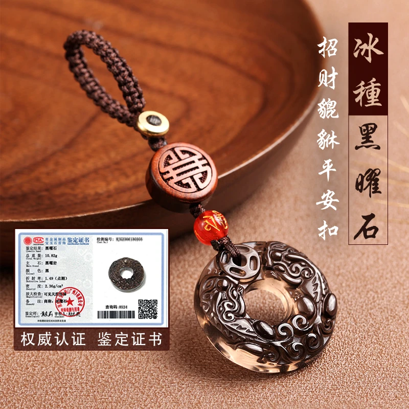 天然雕刻黑曜石汽车钥匙扣挂件玉石貔貅男女钥匙链吊坠饰绳平安扣