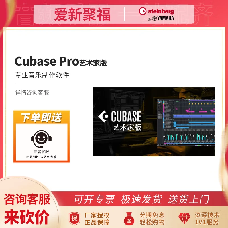 雅马哈Steinberg音乐制作软件Cubase Artist艺术家版
