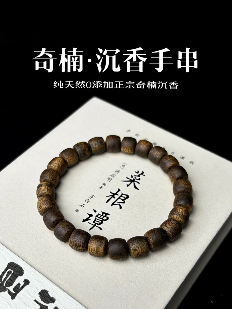 绿棋楠手串08鼓单多样性发一