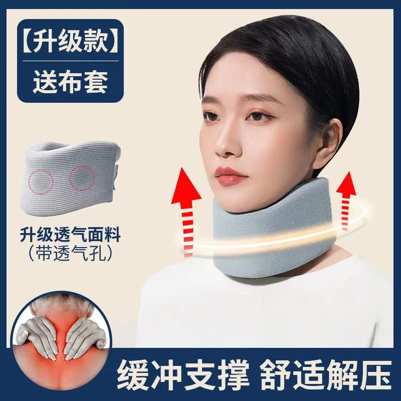 支撑颈部家用办公室男女护颈套参哥同款便携护颈脖套