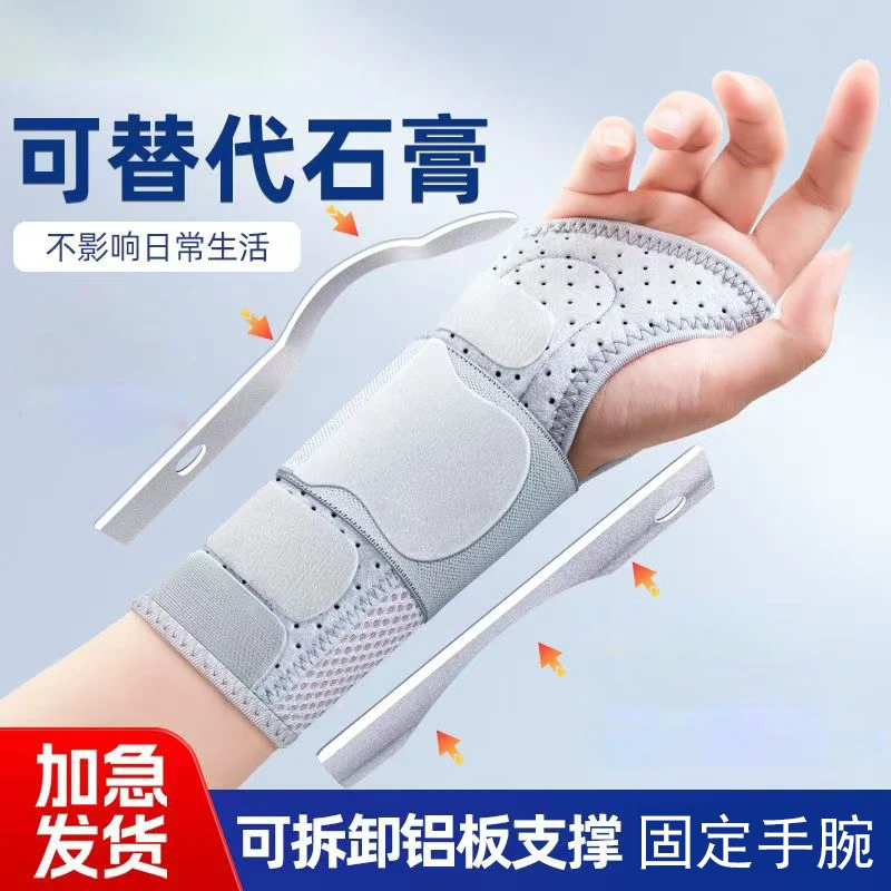 护腕手腕男女腕关节固定支具保护套加压固定训练护具健身绑带护具