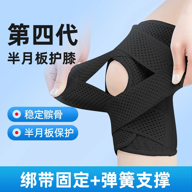 日本护膝半月板运动跑步保护套带男女士膝盖关节专业健身透气护具