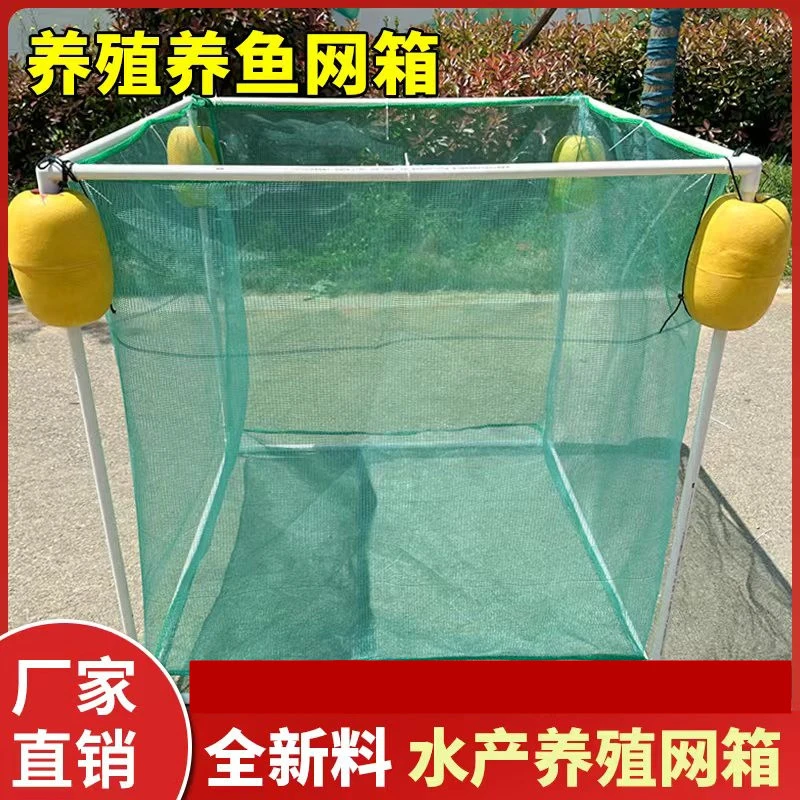 网箱养鱼箱加厚存鱼隔离暂养箱渔场养殖育苗回鱼多功能带框架网箱