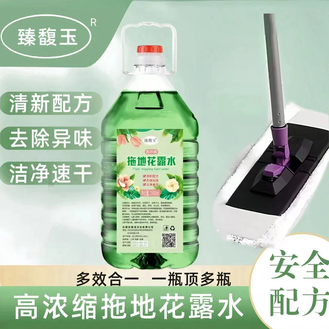 5斤装拖地花露水浓缩型地板清洁剂家用无痕清新型大桶装