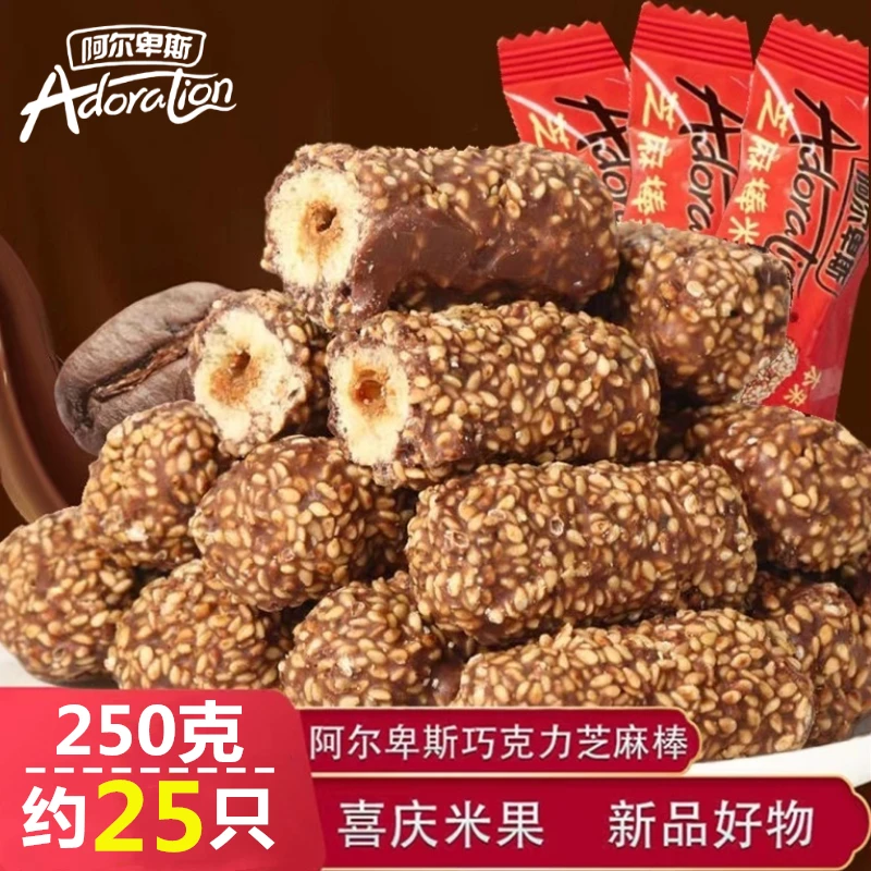 【小风子老板娘专属】阿尔卑斯巧克力芝麻棒米果夹心米果零食250g