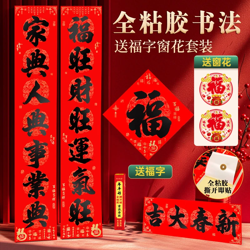 2025蛇年新款礼盒套装全背胶防水撕不破耐晒公司年会礼品厂家批发