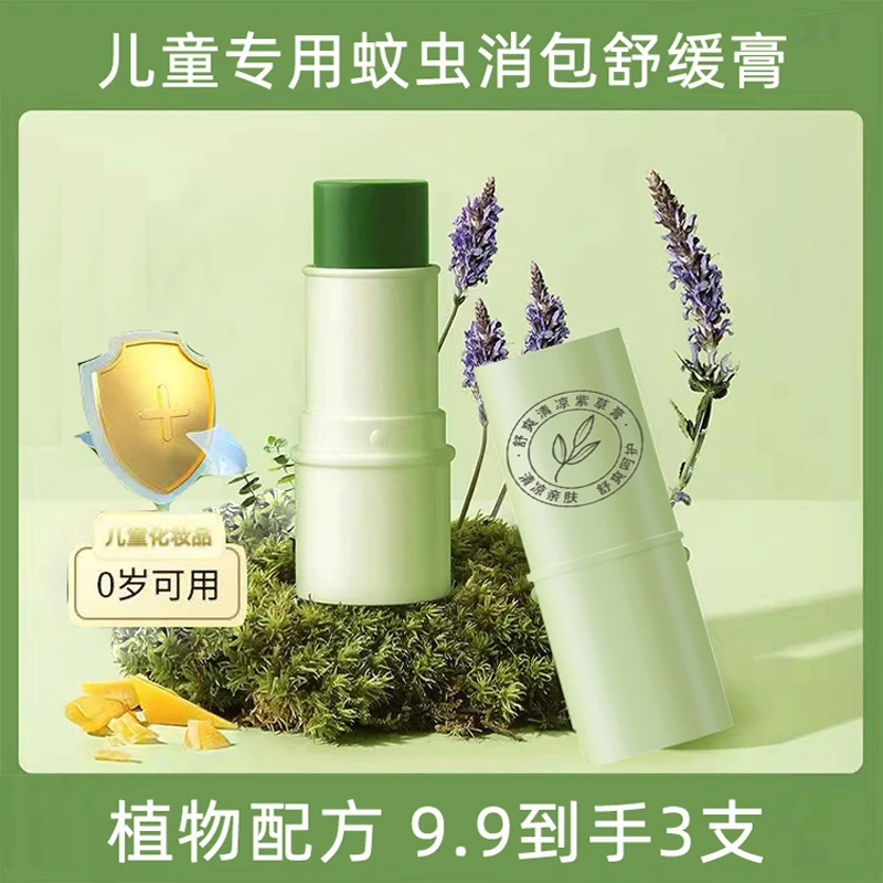 【9.9三支】舒缓紫草膏保湿清爽夏季婴儿