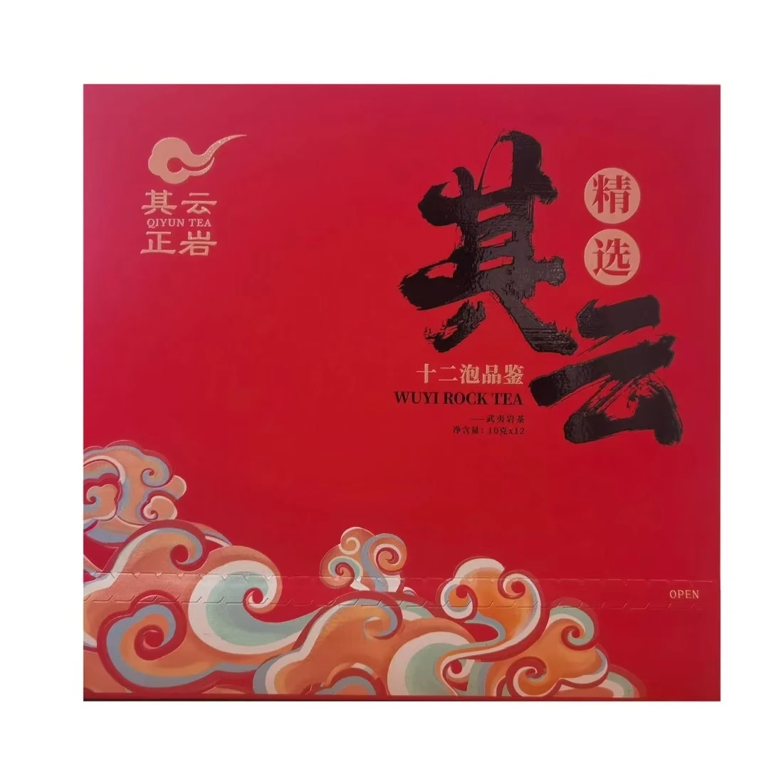 其云正岩 【谦为善陈茶(其云精选）】