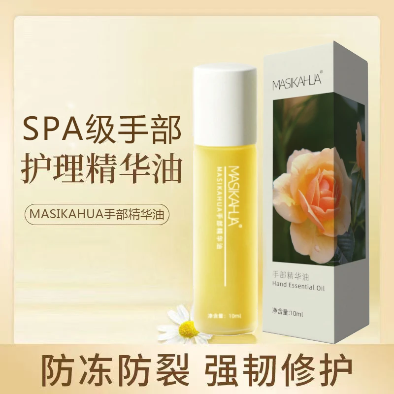 MASIKAHUA手部精华油补水护理防冻保湿修护防裂防干清新持久护手