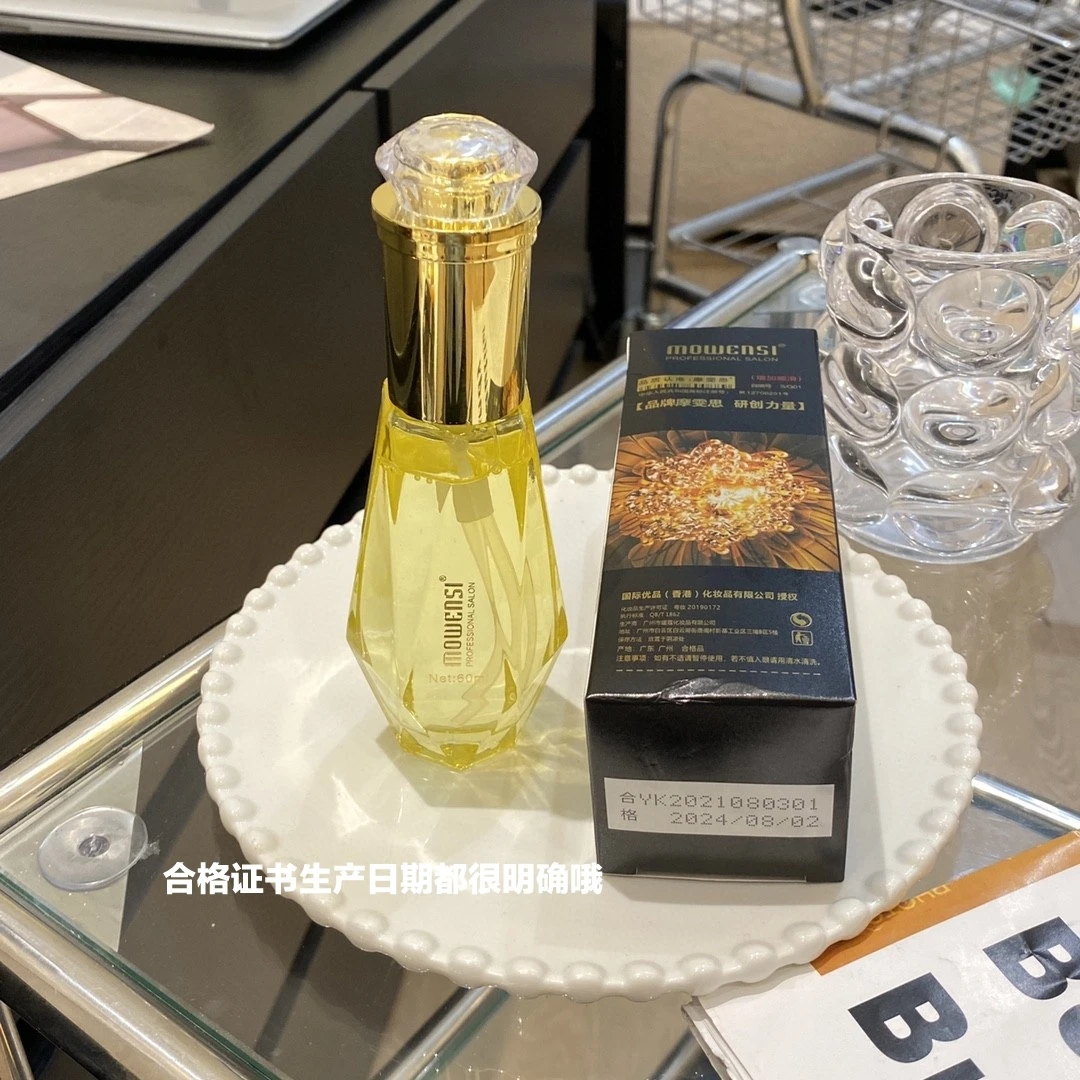 XURNWSY/萱诗然护发精油女防毛躁柔顺剂修复干枯头发持久留香秋冬