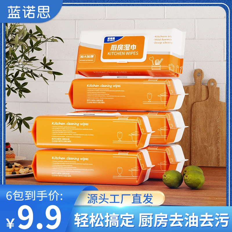 【粉丝福利9.99六包厨房湿巾】F1加大湿纸巾清洁重油污渍去油一次性