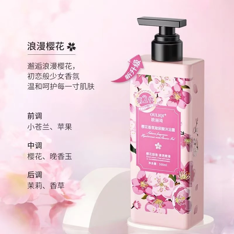 持久流向保湿沐浴露（多样性随机款）