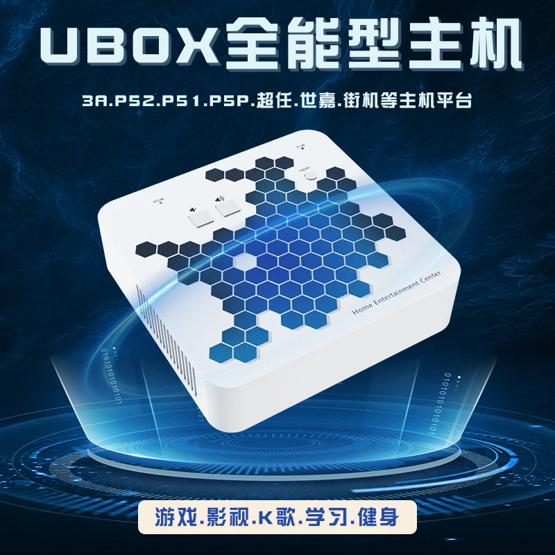 [Ubox2]全能主机+PS2+网游+K歌游戏机游戏盒子