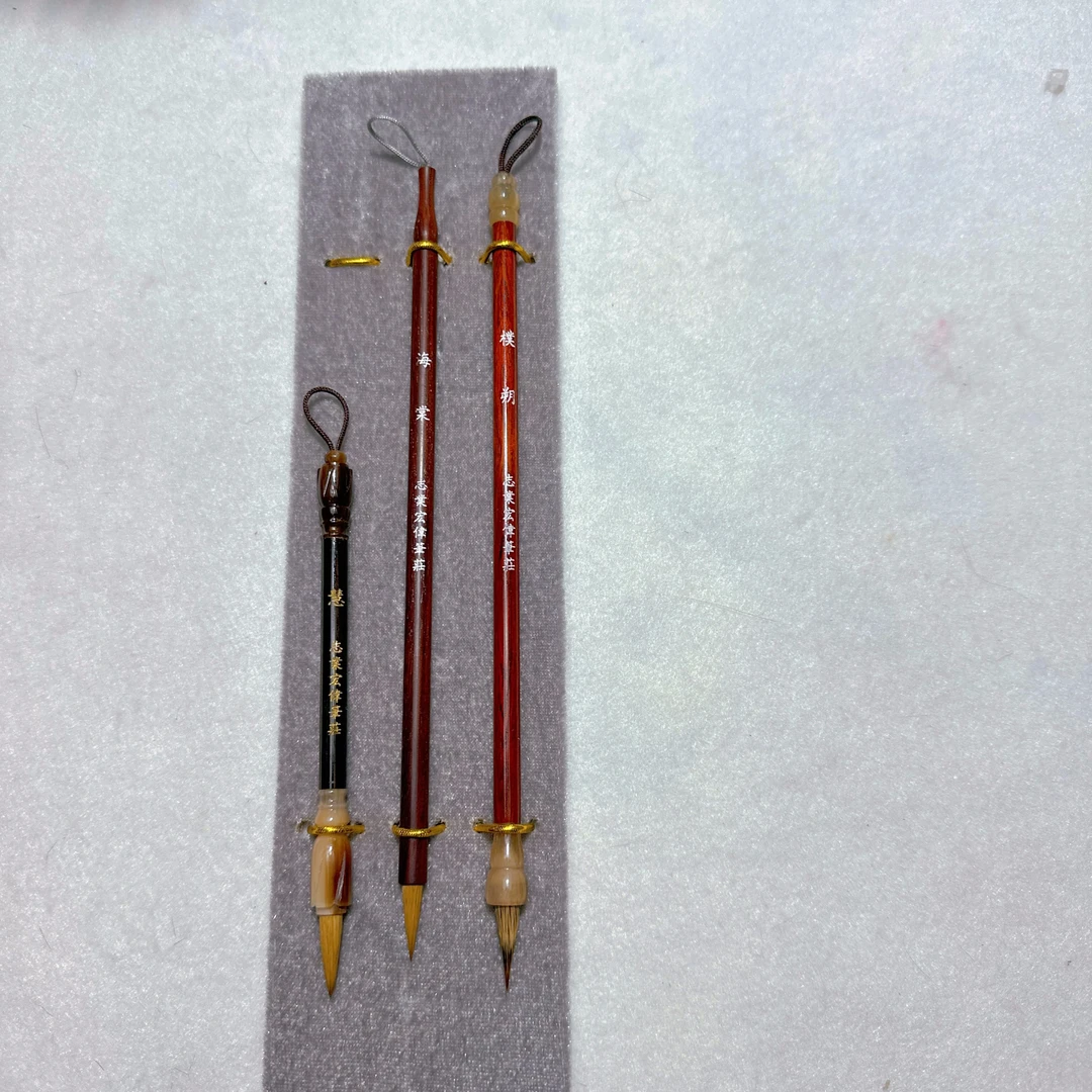 【志业宏伟笔庄】慧 海棠 朴朔