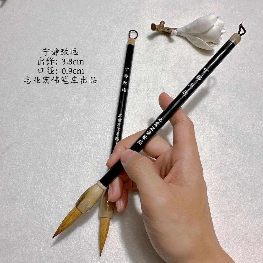 【志业宏伟笔庄】宁静致远辽尾狼毫中大楷毛笔牛角笔斗紫光檀笔杆
