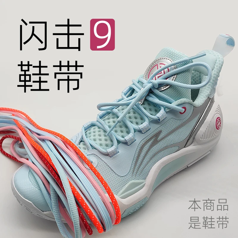 闪击9鞋带TD 低帮蓝银色非原装篮球鞋九白色黑色team白红卯兔