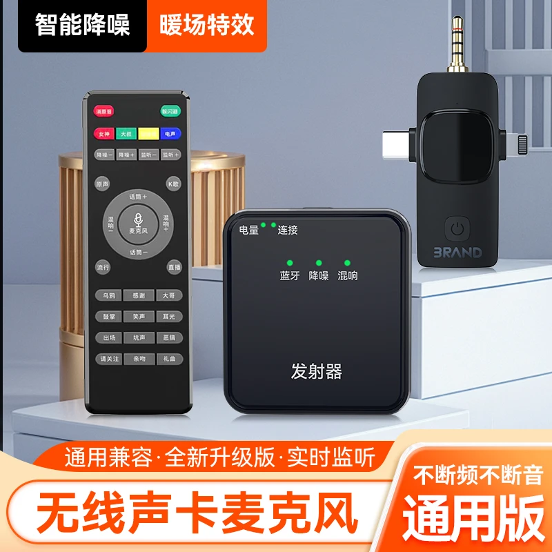 【满妹推荐】领夹麦款蓝牙耳机一体无线声卡